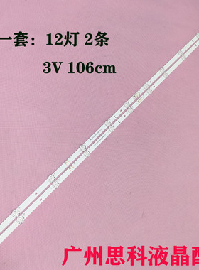适用酷开55P30 55K30灯条创维55M7S 55K5C灯条PPTV SC55D灯条