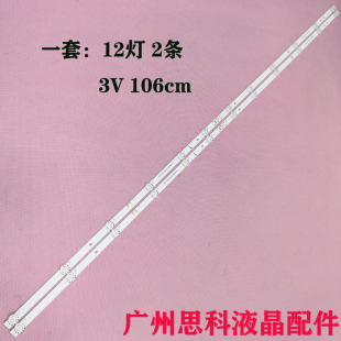 适用创维55M1 55M1 55G21 55A4灯条CRH-A55G213030021295NERV1.0