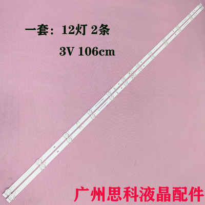 酷开55P3055K3055K5C灯条