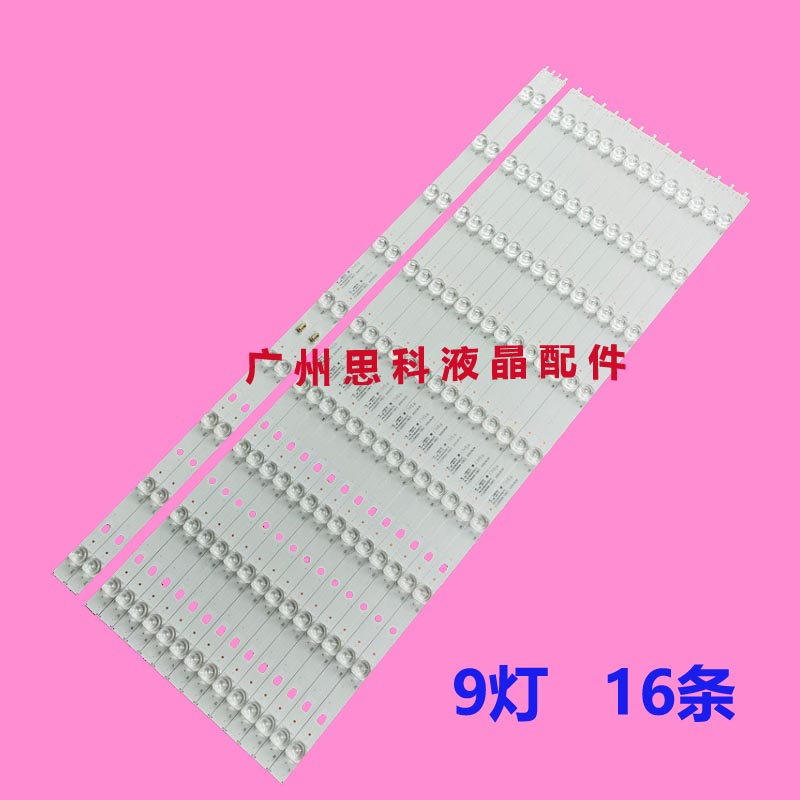 适用全新JVC LT-65MCF880灯条LED65D09A-ZC14AG-06 LED65D09-04