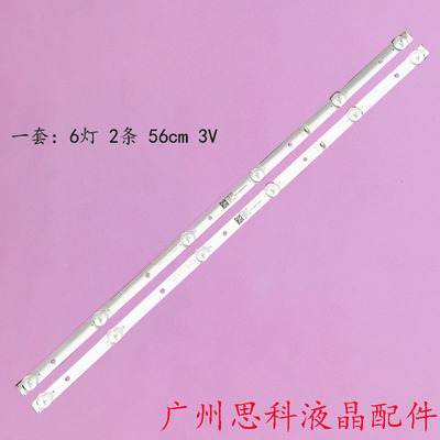 全新PPTV32V432C4灯条