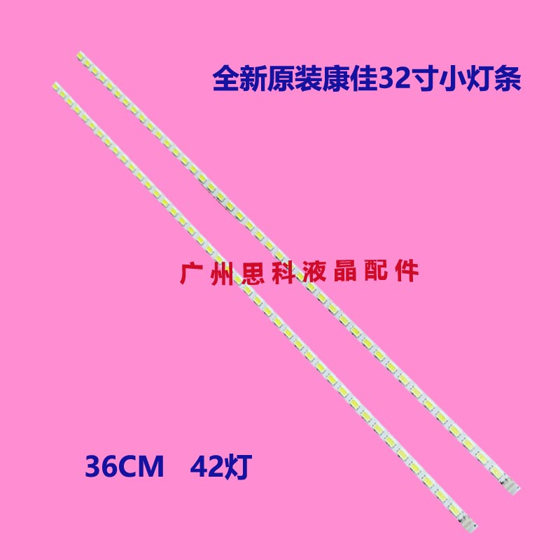 适用康佳LED32HS05E LED32IS95N液晶灯条KPL+315A1SE01 35015738