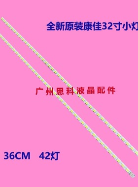 适用康佳LED32HS05E LED32M3900NE液晶灯条LED32C3200N KPL+315A1