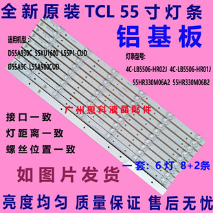 适用全新东芝55U668EBC 55U668CMC灯条55HR330M06A2 4C-LB5506-HR