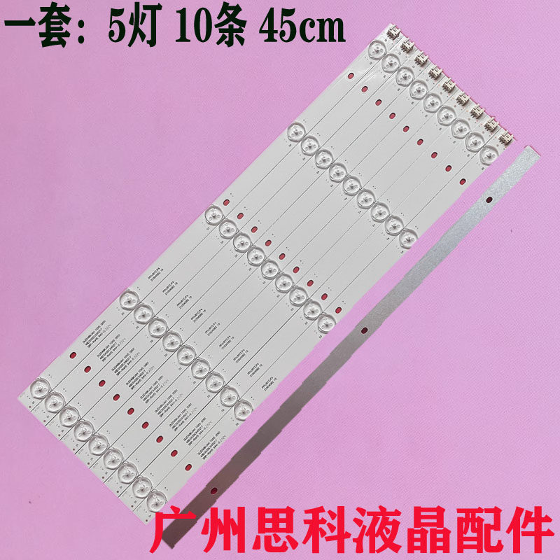 LED48B700S/LED-48B701S灯条