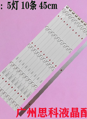 适用原装先锋LED48B700S/LED-48B701S灯条型号DLED48KJAH 10X5 00