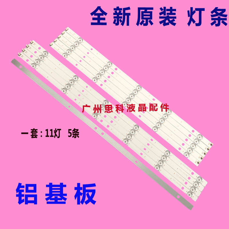 适用XT-60CP800灯条SVG600A13_REV06_R/L-TYPE_140513 5组11灯