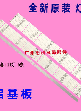 适用XT-60CP800灯条SVG600A13_REV06_R/L-TYPE_140513 5组11灯