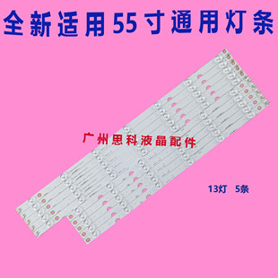 适用全新海尔LE55A000灯条LE55A5500 LE55A5100 55H6 LS5A5500