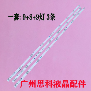 E42F2000灯条JS 081EC 091EC E43F2000灯 JP4320 适用乐华43L35