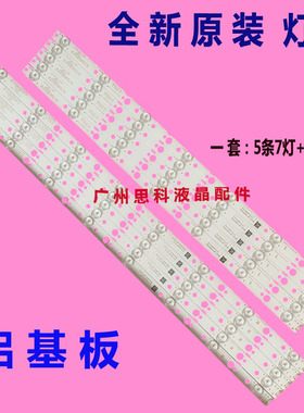 适用全新创维65M9 65G5灯条SW65D07A-ZC22AG-05 SW65D08B-ZC22AG