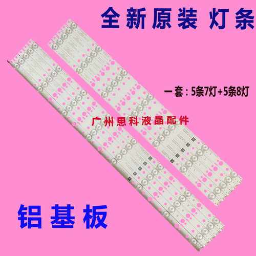 适用全新创维65M9 65G5灯条SW65D07A-ZC22AG-05 SW65D08B-ZC22AG