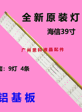 适用全新海信 LED39S30 LED39K20D灯条灯条39-3030C-4X9-P93d75