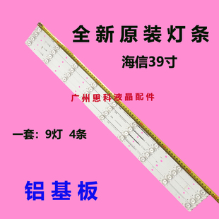 适用海信LED39K20D灯条Hisense_39_3030C_4X9_P93D75_9S1P一套