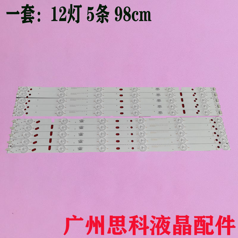 CX500DLEDM灯条ZDCX50D12R-ZC21F