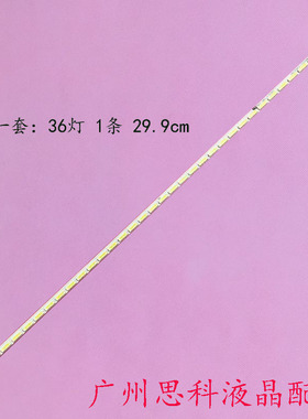 适用联想1008 B520r2 B520新 AOC E2350灯条 LM230WF5 TLD1 TLD5