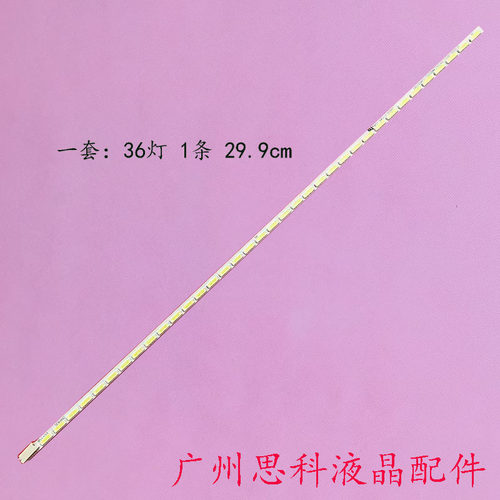 联想1008B520r2AOCE2350灯条