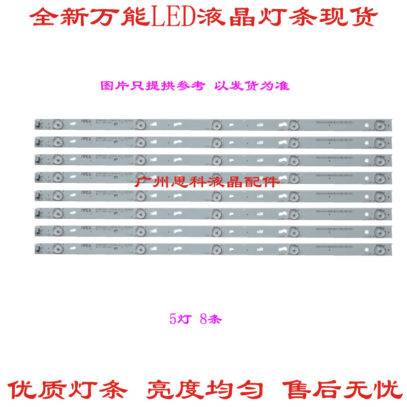 全新美乐55M80A灯条TCL D55A710 L55F3303B灯条0EM55LB09-LED3030 电子元器件市场 显示屏/LCD液晶屏/LED屏/TFT屏 原图主图