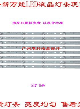 适用全新美乐55M80A灯条TCL D55A710 L55F3303B灯条0EM55LB09-LED