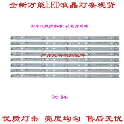 适用全新美乐55M80A灯条TCL D55A710 L55F3303B灯条0EM55LB09-LED