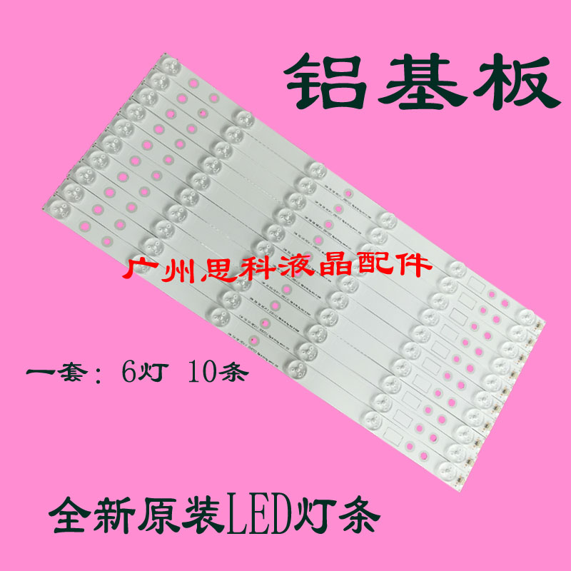 适用全新39E5CHR 39E320W灯条5800-W39001-2P10 VER1.0屏RDL390HY