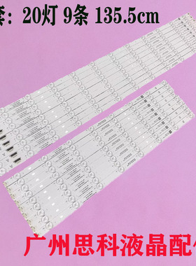 适用小米L65M9-SP L65M7-ES灯条CRH-BP65ES3030T18200BC-A-REV1.3