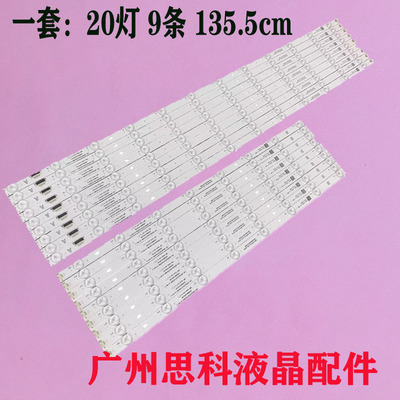 小米L65M9-SPL65M7-ES灯条