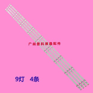 适用创维55G60灯条55H5M 43MK-W55000-Y8P00 43MK-W55000-7P00