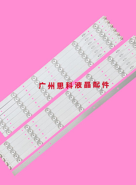 适用全新ZDCX32D13L/ZDCX55D13R-ZC14FG-04灯条303CX550041/42