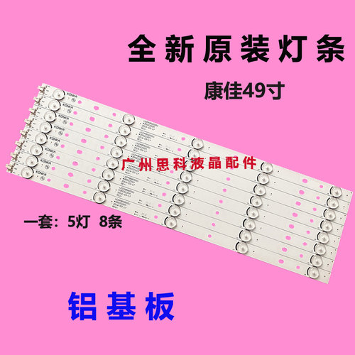 适用康佳LED49R710 LED49R780灯条SZKK49D05-ZC22AG-04 49R6000U