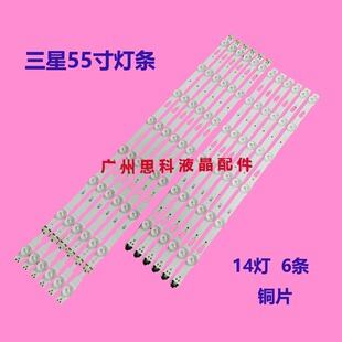 适用三星UA55KU6200JXXZ 55JU7500背光灯条LM41-00136A/00135A 34