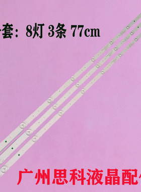 适用长虹40U3 40A1灯条RF-AC400E30-0801S-03 A4 UHD 850150473