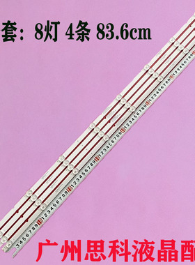 松下TH-43FX600C灯条ShineOn L0804084 Rev.A 7700-643000-D240