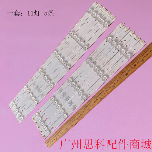 长虹LED48C8ILED48V3I48S1灯条