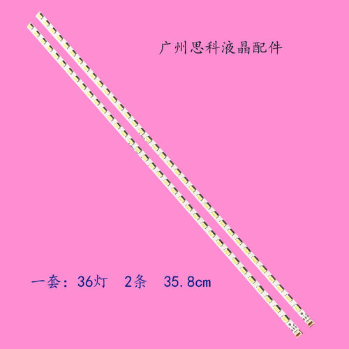 适用TCL电视L32E5300D灯条67-H93402-OAO 32HT5730-36背光灯LED