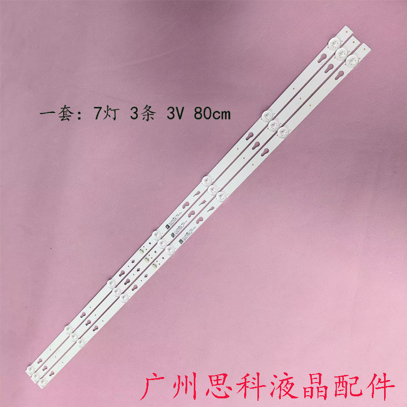 适用小米l43m5-ax灯条4c-lb430t-xr3 crh-at43d120030300703788re