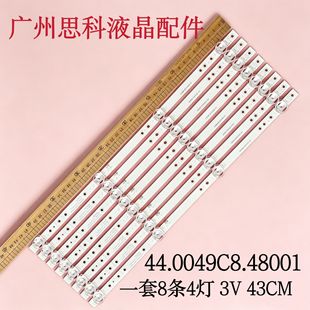 鸿腾50AMO77W灯条HY-A500F2 3224819C28 44.0049C8.48001 灯管