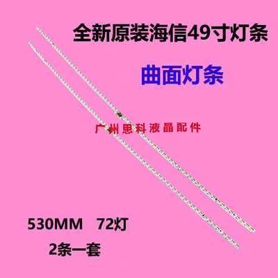 适用全新原装 海信LED49M5600UC LED49EC780UC灯条 屏HE490IUC-E3