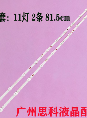 适用夏普4T-M42A6DA 2T-B42CCSA G42R3S灯条LED42D11-ZC52AG-02