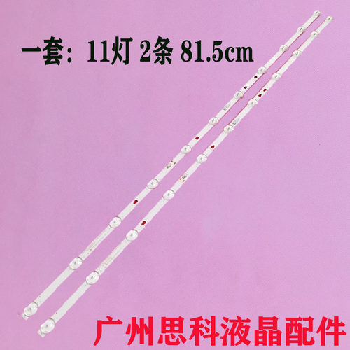 夏普4T-M42A6DA2T-B42CCSA灯条