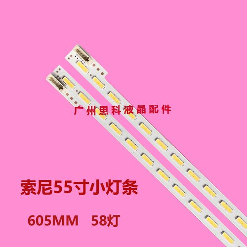 适用全新索尼KDL-55HX750背光灯条LJ64-03374AB SLED 2012SLS55