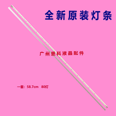 适用全新TCL L46F3500A-3D灯条67-H96918-1A0配屏LVF460SE3L液晶