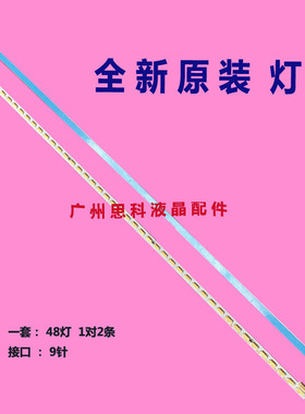 适用长虹UD42C6000ID灯条电视屏M420U13-E1-L CHGD42LB25/26-LED7
