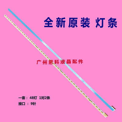 适用长虹UD42C6000ID灯条电视屏M420U13-E1-L CHGD42LB25/26-LED7