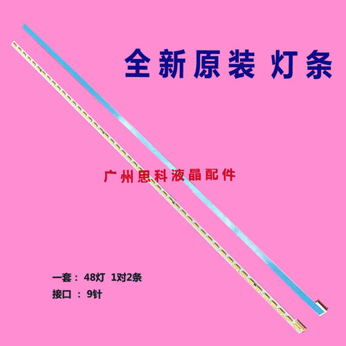熊猫LE42C19S-UD背光灯条CHGD42L