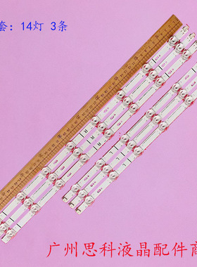 适用全新海信50A7100FTUK灯条CRH-BX500X1U913030T031498T-REV1.0