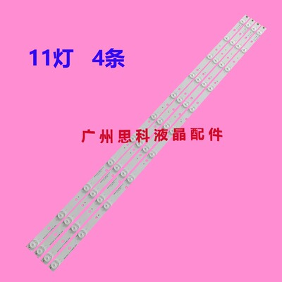 HKCF40PB5000灯条HK40D11-ZC14A