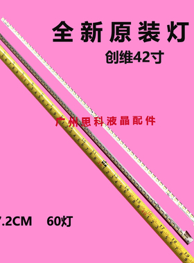 适用全新创维42E500E背光灯条42E31W灯条42E5DHR背光CRH-CW425630
