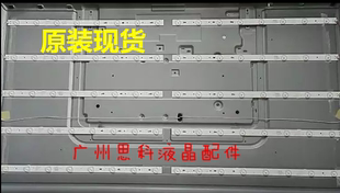 适用全新原装海尔LS48H310G/LE48G520N灯条LE48D8-03(D) 30348008