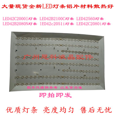 适用通用3D42C2000I灯条 适用于3D42C2200I灯条液晶电视LED灯条